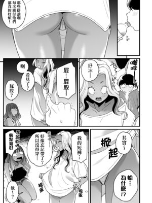 [BUTA] かわいいのはずるい｜可愛成這樣算犯規吧 [中国翻訳] [無修正] [DL版]_079