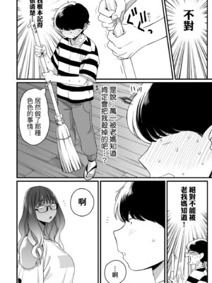 [BUTA] かわいいのはずるい｜可愛成這樣算犯規吧 [中国翻訳] [無修正] [DL版]_084