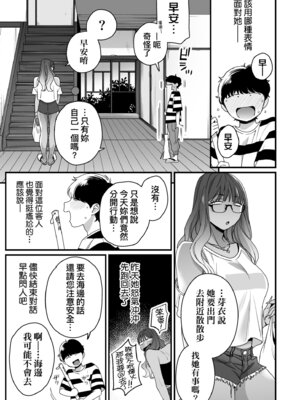 [BUTA] かわいいのはずるい｜可愛成這樣算犯規吧 [中国翻訳] [無修正] [DL版]_085