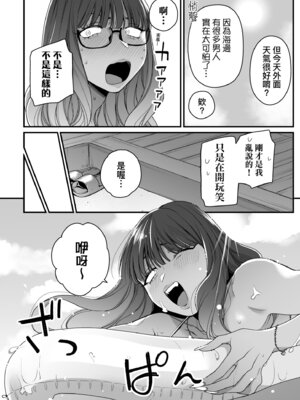 [BUTA] かわいいのはずるい｜可愛成這樣算犯規吧 [中国翻訳] [無修正] [DL版]_086