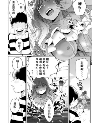 [BUTA] かわいいのはずるい｜可愛成這樣算犯規吧 [中国翻訳] [無修正] [DL版]_094