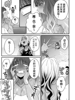 [BUTA] かわいいのはずるい｜可愛成這樣算犯規吧 [中国翻訳] [無修正] [DL版]_095