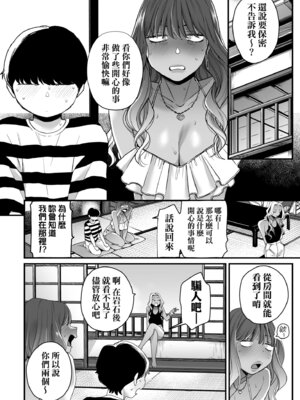 [BUTA] かわいいのはずるい｜可愛成這樣算犯規吧 [中国翻訳] [無修正] [DL版]_096