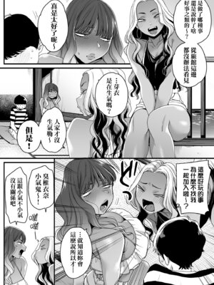 [BUTA] かわいいのはずるい｜可愛成這樣算犯規吧 [中国翻訳] [無修正] [DL版]_097