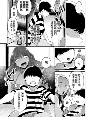 [BUTA] かわいいのはずるい｜可愛成這樣算犯規吧 [中国翻訳] [無修正] [DL版]_098