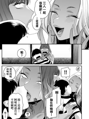 [BUTA] かわいいのはずるい｜可愛成這樣算犯規吧 [中国翻訳] [無修正] [DL版]_099