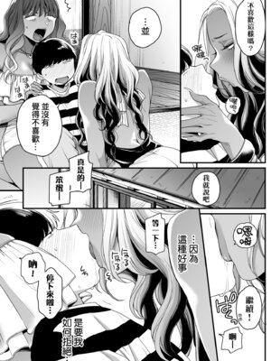 [BUTA] かわいいのはずるい｜可愛成這樣算犯規吧 [中国翻訳] [無修正] [DL版]_100