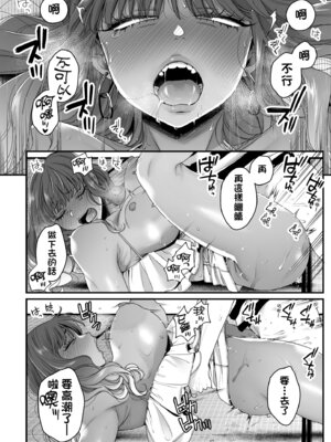 [BUTA] かわいいのはずるい｜可愛成這樣算犯規吧 [中国翻訳] [無修正] [DL版]_116