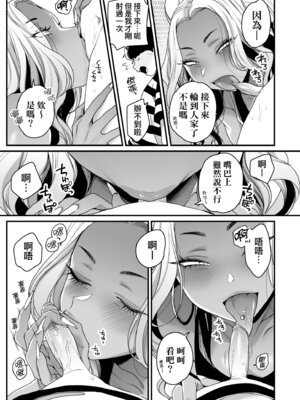 [BUTA] かわいいのはずるい｜可愛成這樣算犯規吧 [中国翻訳] [無修正] [DL版]_119