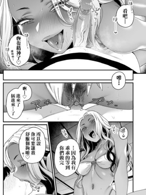 [BUTA] かわいいのはずるい｜可愛成這樣算犯規吧 [中国翻訳] [無修正] [DL版]_121