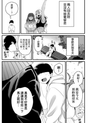 [BUTA] かわいいのはずるい｜可愛成這樣算犯規吧 [中国翻訳] [無修正] [DL版]_137