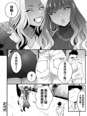 [BUTA] かわいいのはずるい｜可愛成這樣算犯規吧 [中国翻訳] [無修正] [DL版]_138