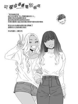 [BUTA] かわいいのはずるい｜可愛成這樣算犯規吧 [中国翻訳] [無修正] [DL版]_139