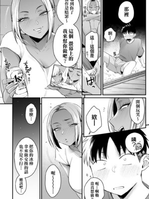 [BUTA] かわいいのはずるい｜可愛成這樣算犯規吧 [中国翻訳] [無修正] [DL版]_146