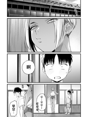 [BUTA] かわいいのはずるい｜可愛成這樣算犯規吧 [中国翻訳] [無修正] [DL版]_149