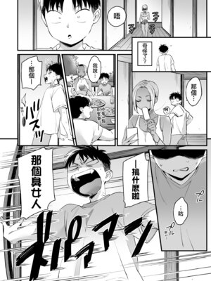 [BUTA] かわいいのはずるい｜可愛成這樣算犯規吧 [中国翻訳] [無修正] [DL版]_150