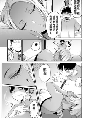 [BUTA] かわいいのはずるい｜可愛成這樣算犯規吧 [中国翻訳] [無修正] [DL版]_151