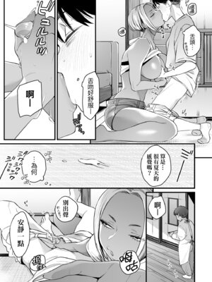 [BUTA] かわいいのはずるい｜可愛成這樣算犯規吧 [中国翻訳] [無修正] [DL版]_157