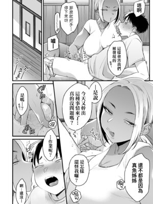 [BUTA] かわいいのはずるい｜可愛成這樣算犯規吧 [中国翻訳] [無修正] [DL版]_158