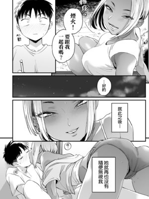 [BUTA] かわいいのはずるい｜可愛成這樣算犯規吧 [中国翻訳] [無修正] [DL版]_162