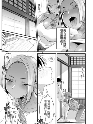 [BUTA] かわいいのはずるい｜可愛成這樣算犯規吧 [中国翻訳] [無修正] [DL版]_163