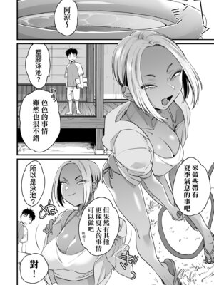 [BUTA] かわいいのはずるい｜可愛成這樣算犯規吧 [中国翻訳] [無修正] [DL版]_164