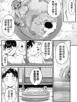 [BUTA] かわいいのはずるい｜可愛成這樣算犯規吧 [中国翻訳] [無修正] [DL版]_165