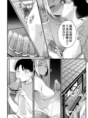 [BUTA] かわいいのはずるい｜可愛成這樣算犯規吧 [中国翻訳] [無修正] [DL版]_170