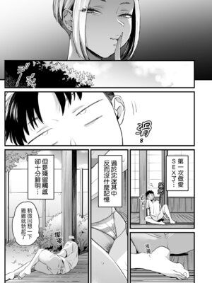 [BUTA] かわいいのはずるい｜可愛成這樣算犯規吧 [中国翻訳] [無修正] [DL版]_171