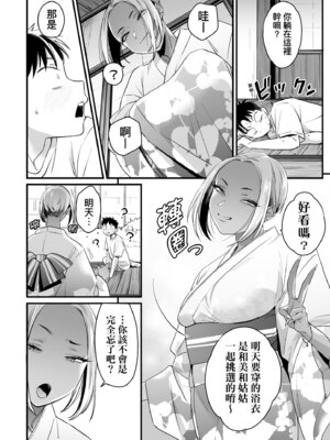 [BUTA] かわいいのはずるい｜可愛成這樣算犯規吧 [中国翻訳] [無修正] [DL版]_172