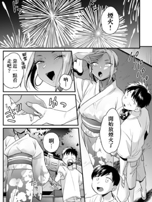 [BUTA] かわいいのはずるい｜可愛成這樣算犯規吧 [中国翻訳] [無修正] [DL版]_173