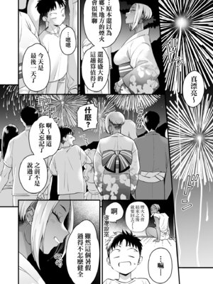 [BUTA] かわいいのはずるい｜可愛成這樣算犯規吧 [中国翻訳] [無修正] [DL版]_174