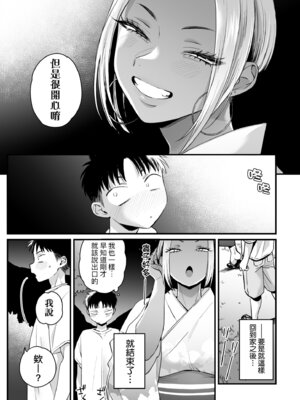 [BUTA] かわいいのはずるい｜可愛成這樣算犯規吧 [中国翻訳] [無修正] [DL版]_175