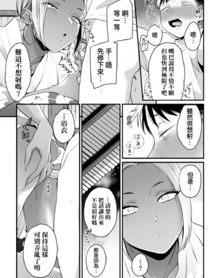 [BUTA] かわいいのはずるい｜可愛成這樣算犯規吧 [中国翻訳] [無修正] [DL版]_178