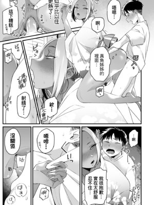 [BUTA] かわいいのはずるい｜可愛成這樣算犯規吧 [中国翻訳] [無修正] [DL版]_179