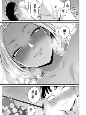 [BUTA] かわいいのはずるい｜可愛成這樣算犯規吧 [中国翻訳] [無修正] [DL版]_193