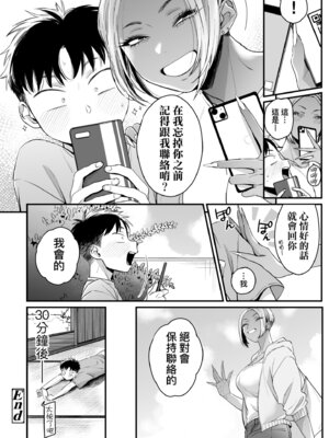 [BUTA] かわいいのはずるい｜可愛成這樣算犯規吧 [中国翻訳] [無修正] [DL版]_200