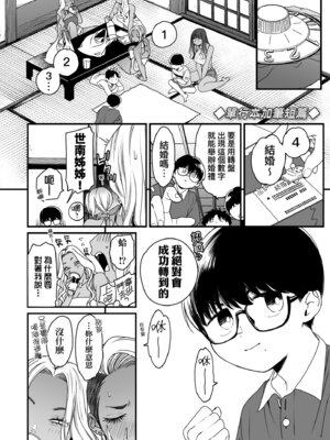 [BUTA] かわいいのはずるい｜可愛成這樣算犯規吧 [中国翻訳] [無修正] [DL版]_202