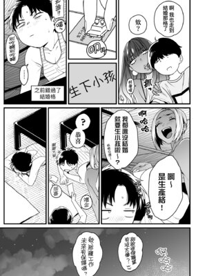 [BUTA] かわいいのはずるい｜可愛成這樣算犯規吧 [中国翻訳] [無修正] [DL版]_203