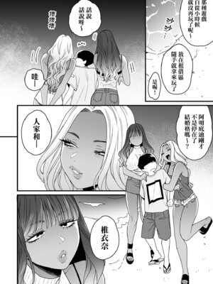 [BUTA] かわいいのはずるい｜可愛成這樣算犯規吧 [中国翻訳] [無修正] [DL版]_204