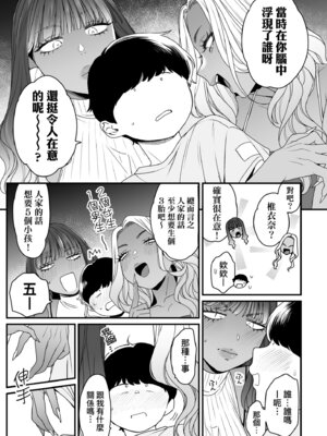 [BUTA] かわいいのはずるい｜可愛成這樣算犯規吧 [中国翻訳] [無修正] [DL版]_205