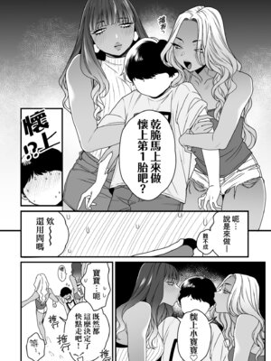 [BUTA] かわいいのはずるい｜可愛成這樣算犯規吧 [中国翻訳] [無修正] [DL版]_206