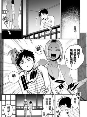 [BUTA] かわいいのはずるい｜可愛成這樣算犯規吧 [中国翻訳] [無修正] [DL版]_207