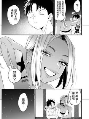 [BUTA] かわいいのはずるい｜可愛成這樣算犯規吧 [中国翻訳] [無修正] [DL版]_209