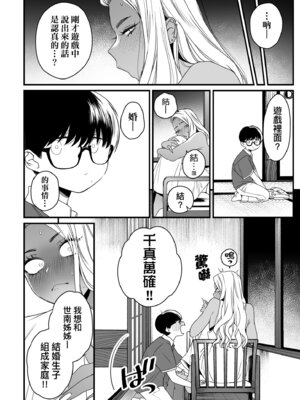 [BUTA] かわいいのはずるい｜可愛成這樣算犯規吧 [中国翻訳] [無修正] [DL版]_210