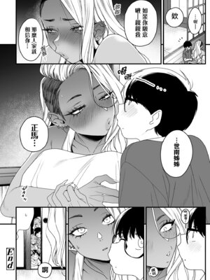 [BUTA] かわいいのはずるい｜可愛成這樣算犯規吧 [中国翻訳] [無修正] [DL版]_212