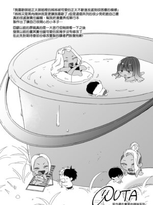 [BUTA] かわいいのはずるい｜可愛成這樣算犯規吧 [中国翻訳] [無修正] [DL版]_213