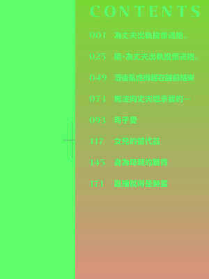 [七尾ゆきじ] 雌の本能に逆らえない｜雌性本能無法違逆 [中国翻訳] [無修正] [DL版]_004