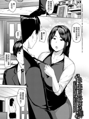 [七尾ゆきじ] 雌の本能に逆らえない｜雌性本能無法違逆 [中国翻訳] [無修正] [DL版]_009