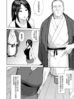 [七尾ゆきじ] 雌の本能に逆らえない｜雌性本能無法違逆 [中国翻訳] [無修正] [DL版]_010